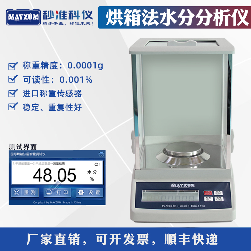 玉米測水儀器