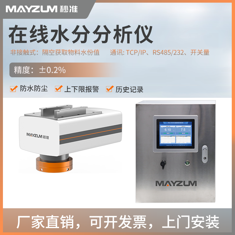 無(wú)菌灌裝機(jī)雙氧水濃度測(cè)試儀
