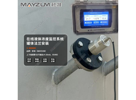 MAY-2001F-PT 防腐款在線(xiàn)液體濃度計(jì) 密度測(cè)試儀 波美度檢測(cè)儀